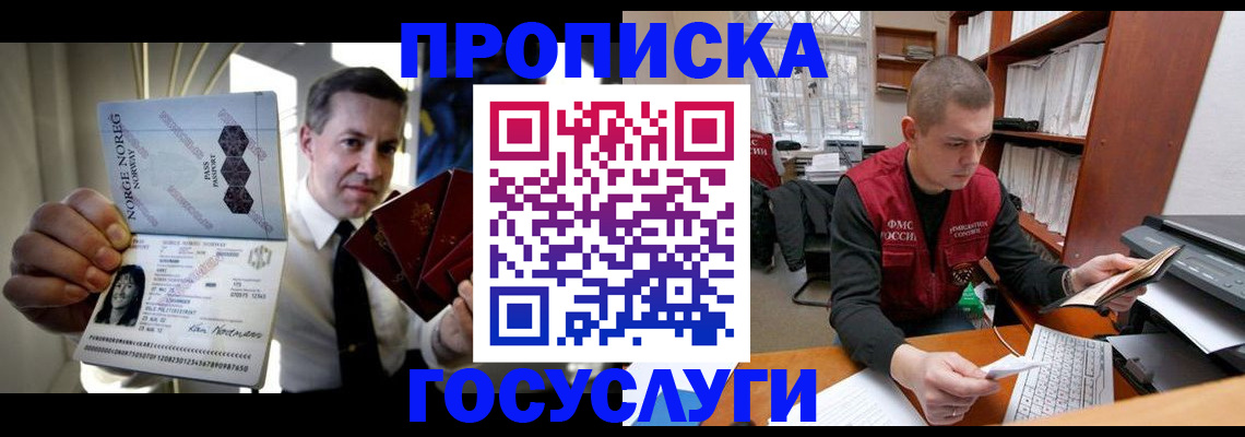 временная регистрация недорого в Сердобске