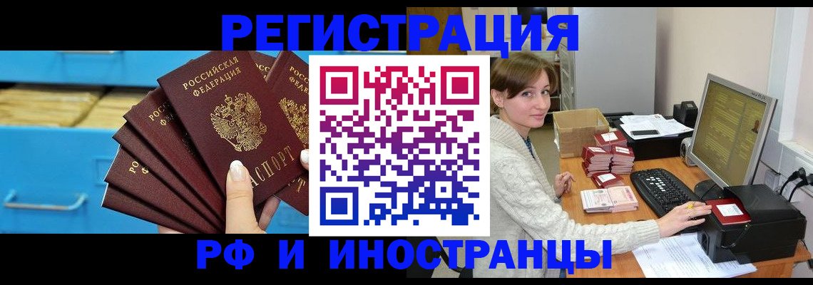 прописка ребенка в Сердобске