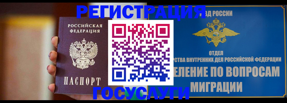прописка паспорт в Сердобске