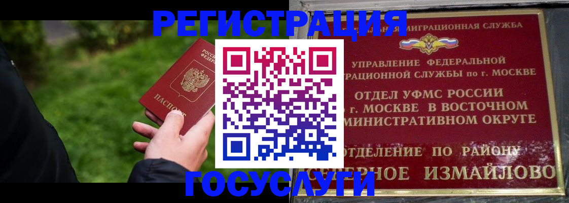 временная регистрация поиск в Сердобске
