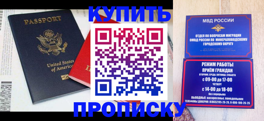 где прописаться в Сердобске