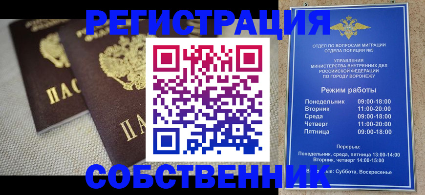 временная регистрация адрес в Сердобске