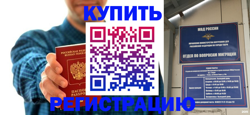 временная регистрация надежно в Сердобске