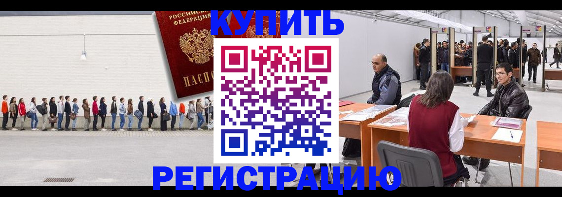 временная регистрация госуслуги в Сердобске